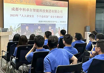 員工消防安全知識(shí)培訓(xùn)