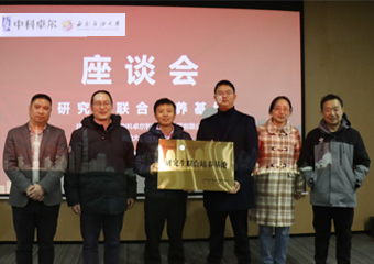 中科卓爾集團(tuán)與西南石油大學(xué)簽訂 “研究生聯(lián)合培養(yǎng)基地”協(xié)議